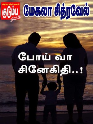cover image of Poi Vaa Snegithi